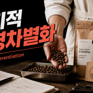 [PO_300] 공공기관의 지속가능한 전략과 선택 (결제전용)