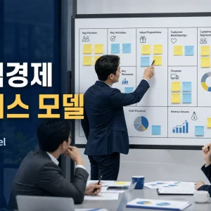 [SO_202] 사회적경제 비즈니스 모델