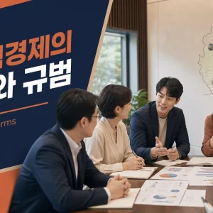 [SO_200] 사회적경제의 원리와 규범